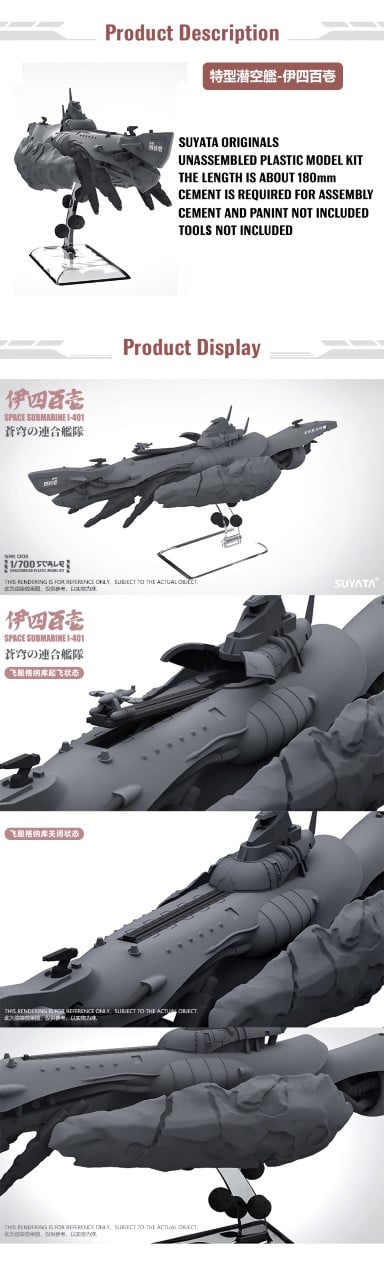 SUYATA Space Submarine I-401 Rengo Kantai 1/700 Scale Model Kit